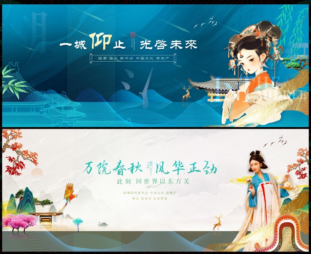 主画面国风KV新中式水墨山水房地产国潮主视觉
