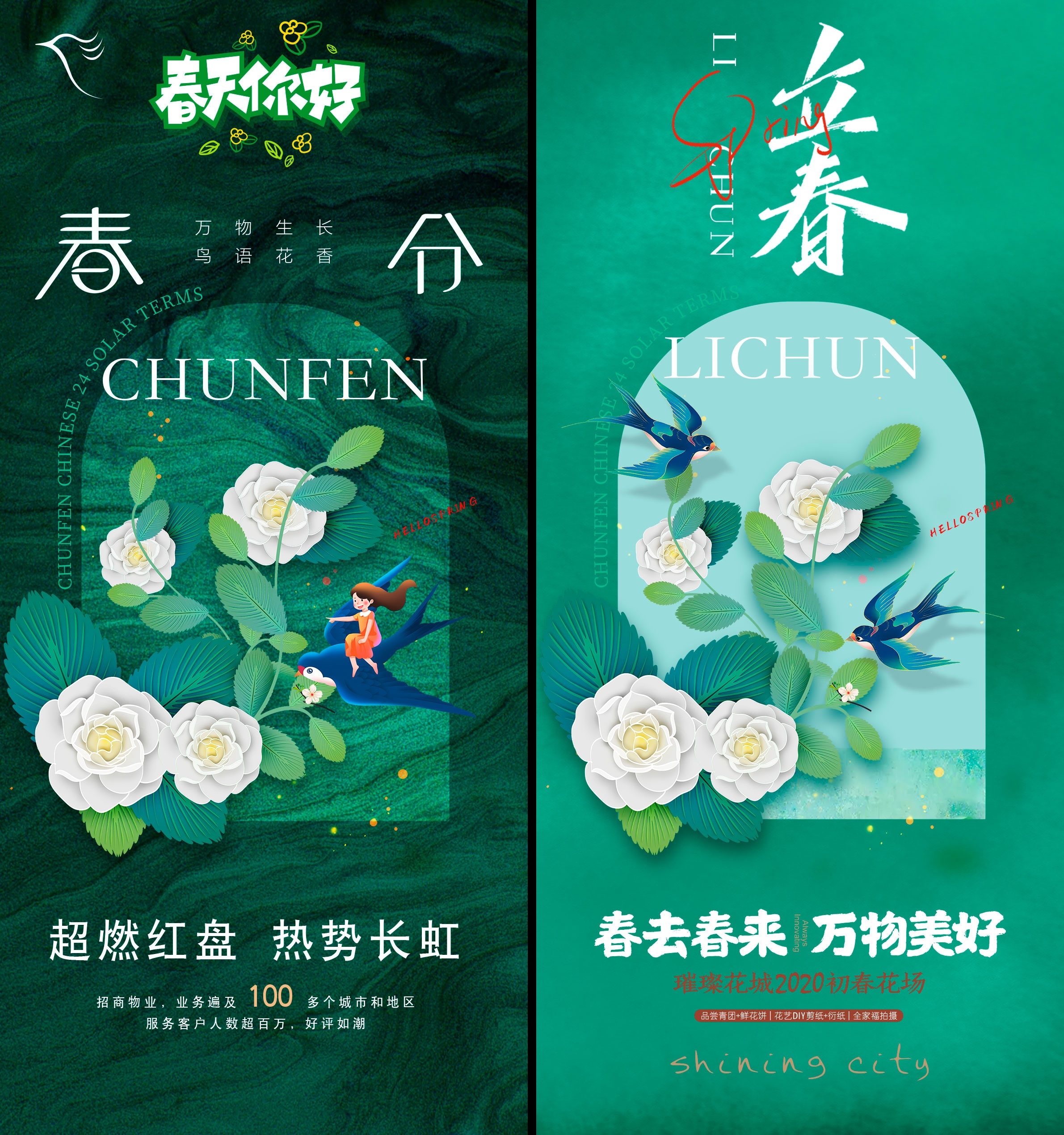 国潮水墨主视觉新中式房地产国风KV主画面 (8)