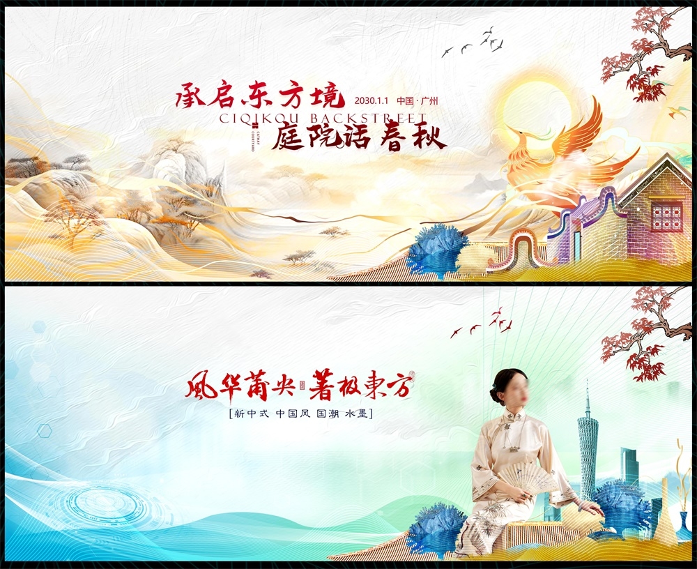 新中式房地产主视觉国风KV国潮水墨主画面 (8)