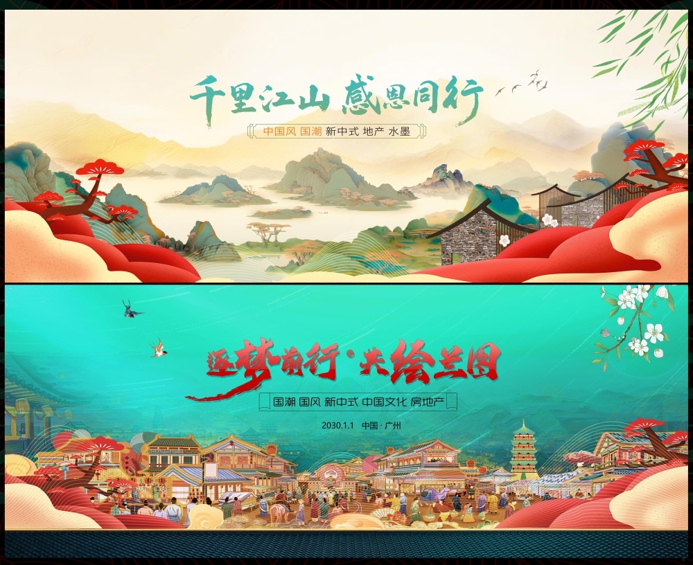 房地产国风KV新中式国潮主视觉水墨山水主画面 (30)