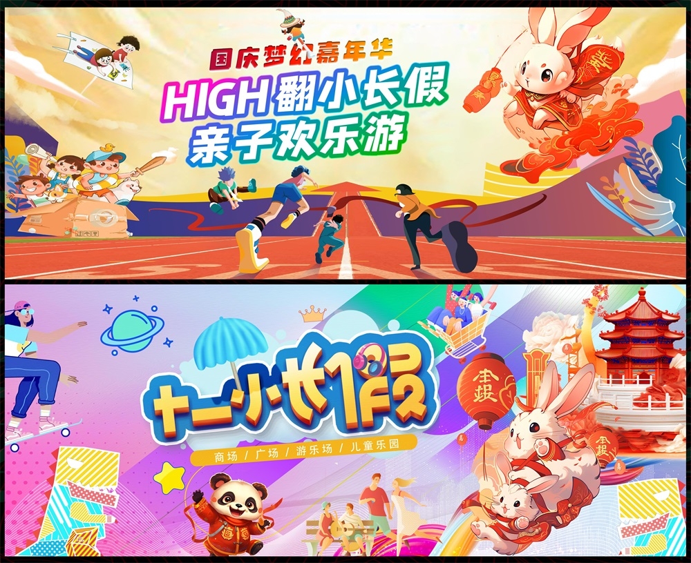 国庆中秋双节嫦娥月亮月饼国风国潮 (34)