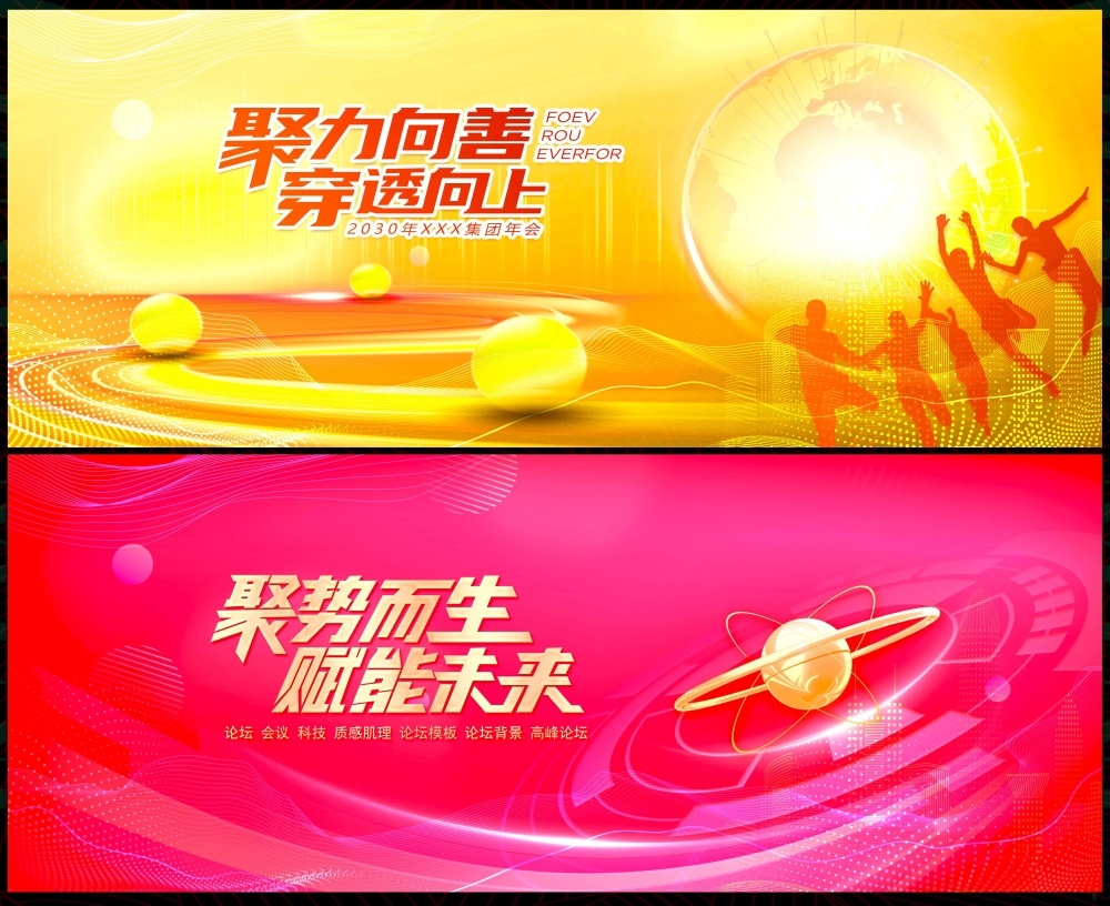 会议科技KV主视觉时尚潮流动感炫彩青春活力主画面 (61)