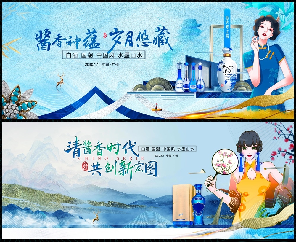 新中式地产国风KV水墨国潮主画面 (9)