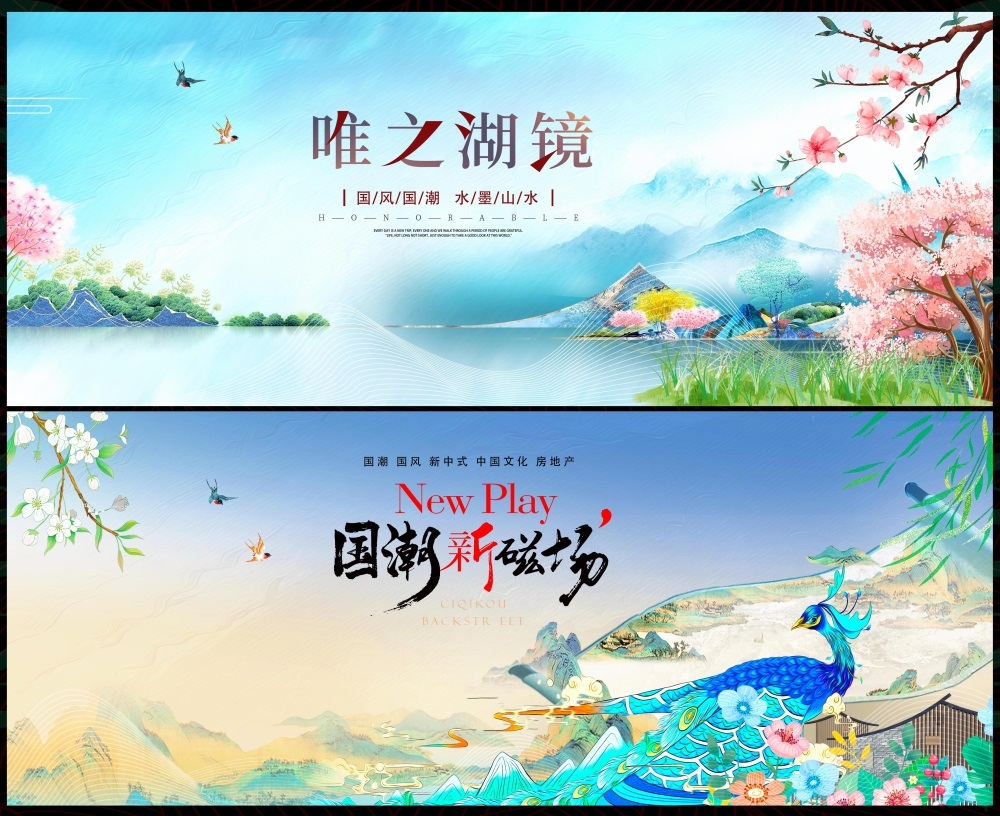 房地产国风KV新中式国潮主视觉水墨山水主画面 (39)