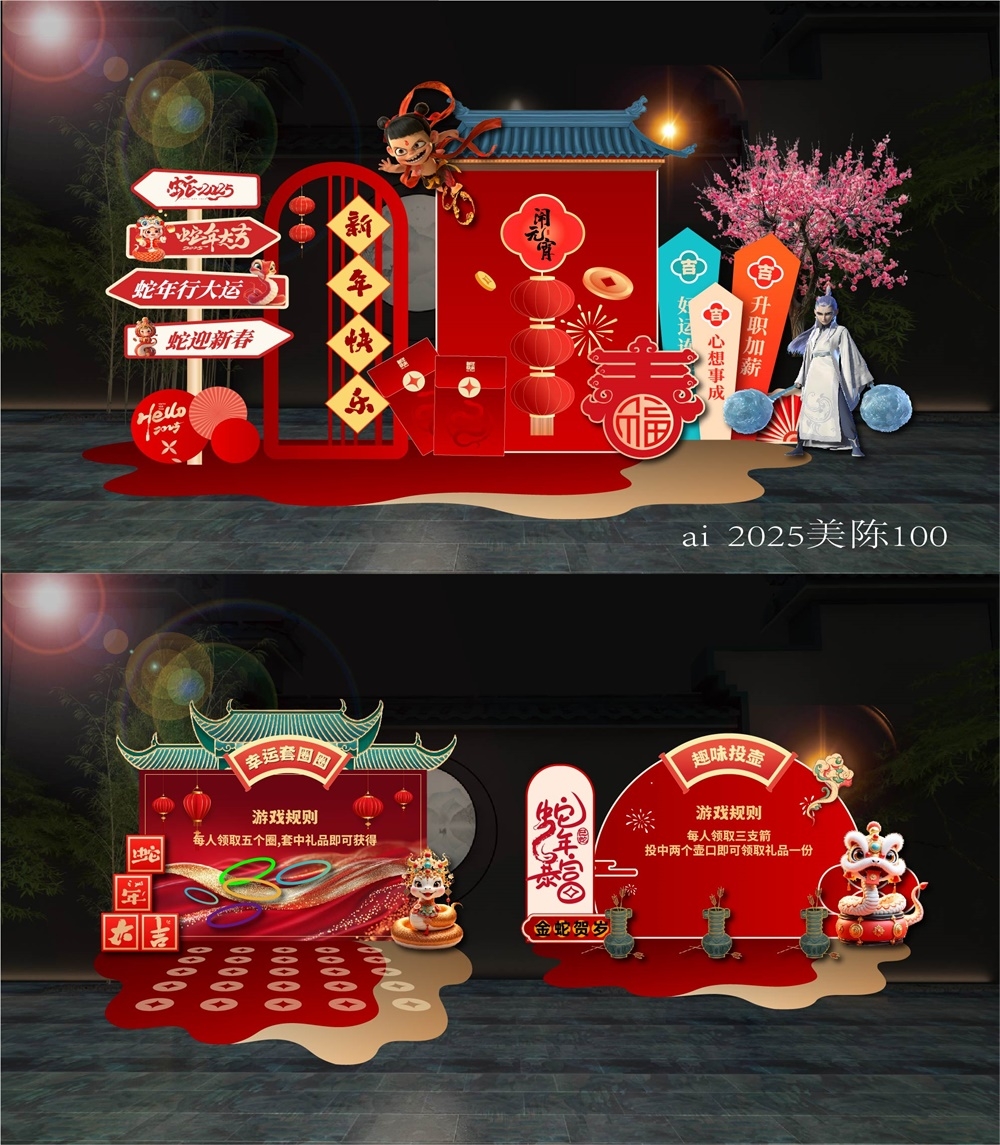 国风美陈国潮DP打卡水墨拍照点 (4)