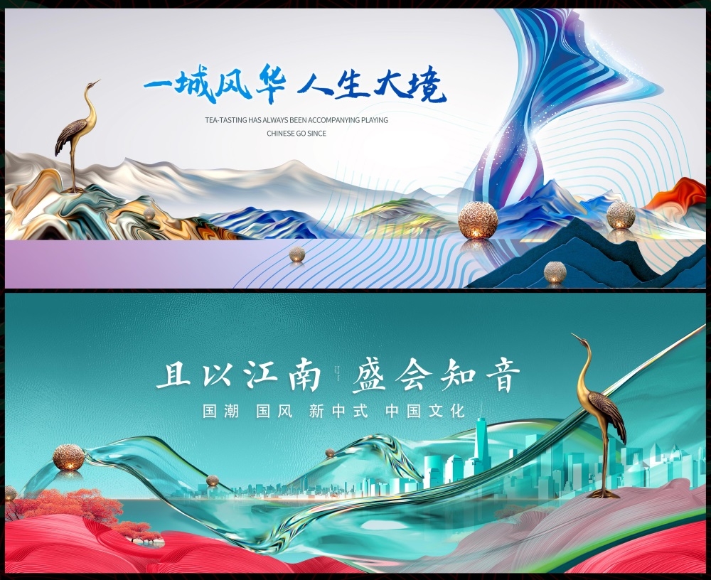 主画面国风KV新中式水墨山水房地产国潮主视觉 (35)