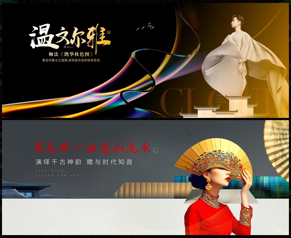中式房地产国风KV主画面国潮主视觉 (10)