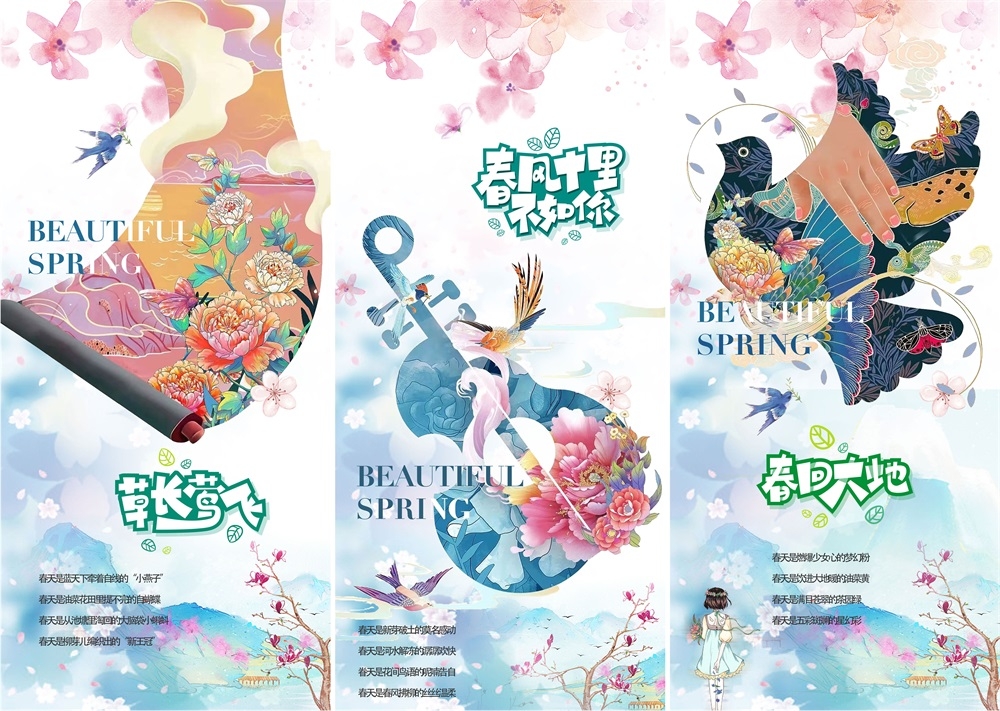 春天节庆春日春季春暖花开繁花似锦 (17)