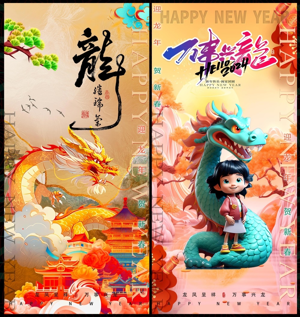国风KV国潮主视觉新中式房地产水墨山水