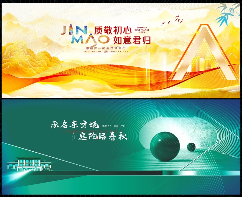 新中式房地产主视觉国风KV国潮水墨主画面 (28)