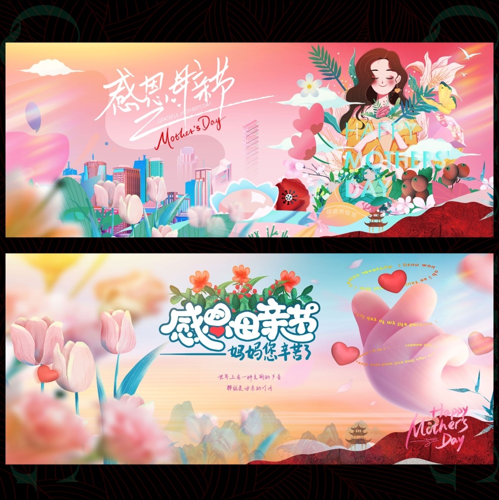 节庆母亲节感恩妈妈致敬母爱康乃馨