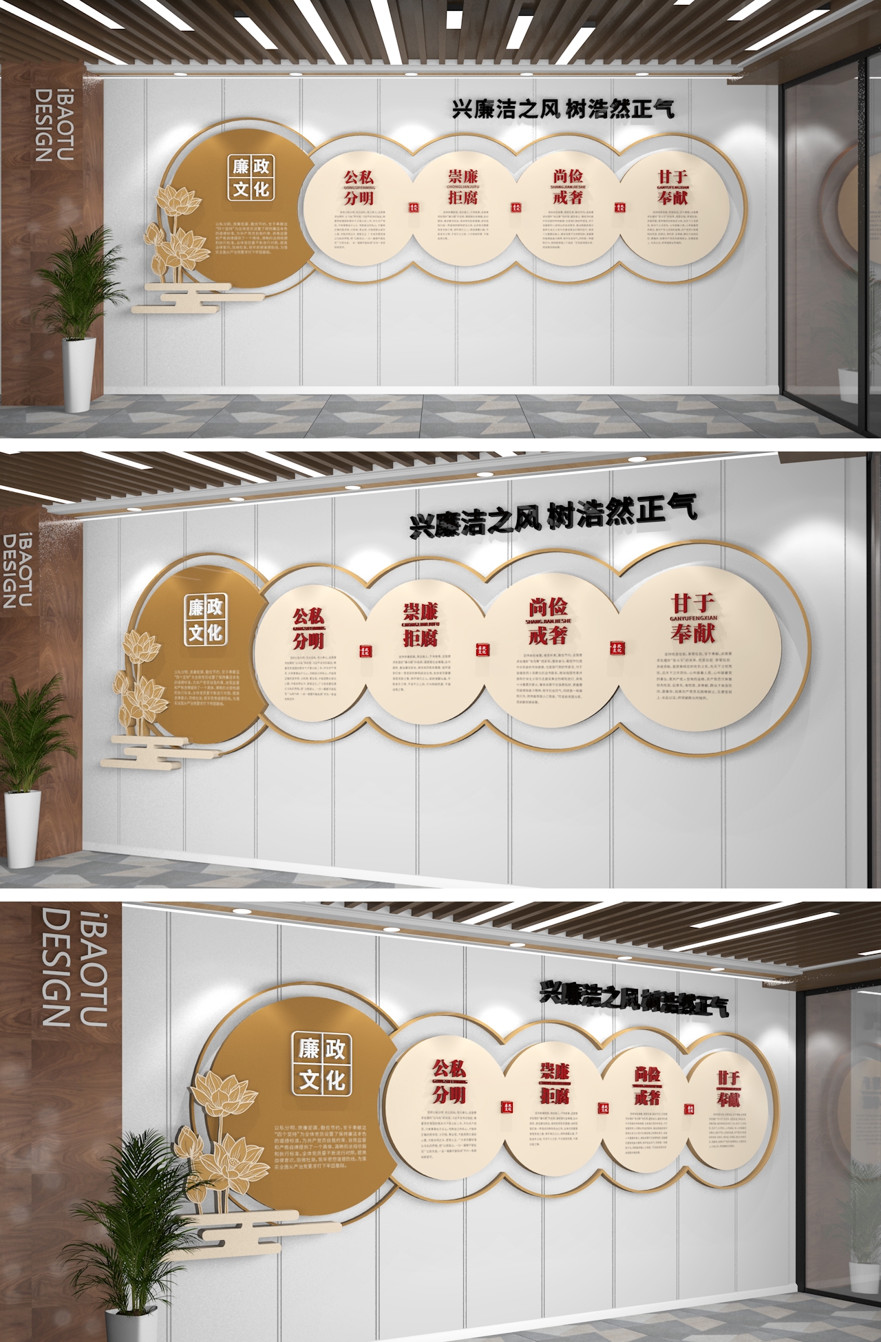 清新大气新中式木纹廉政廉洁文化墙CDR