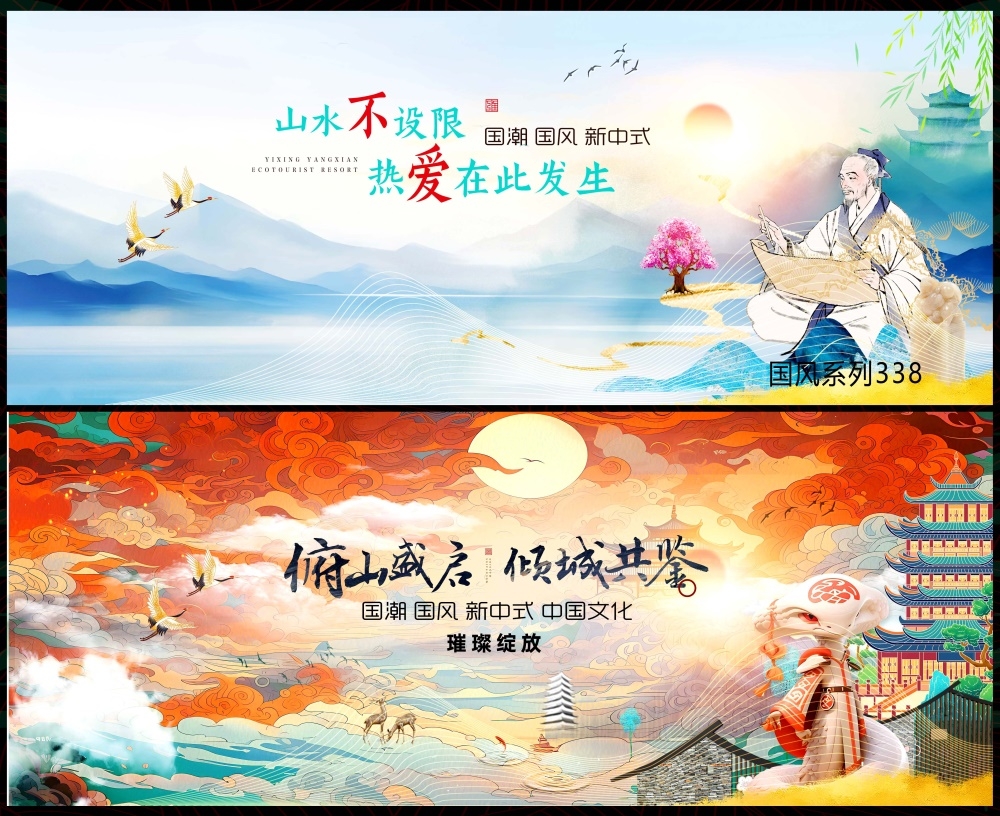 新中式房地产国风KV国潮主视觉水墨山水主画面 (15)