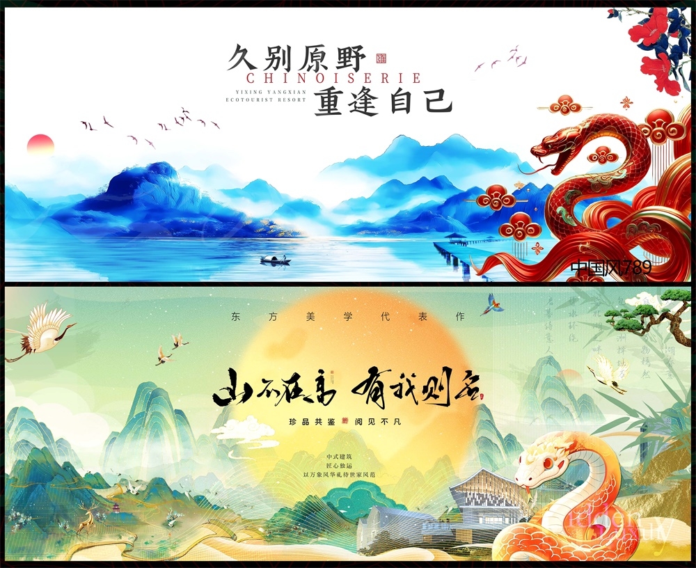 中式房地产国风KV主画面国潮主视觉 (59)