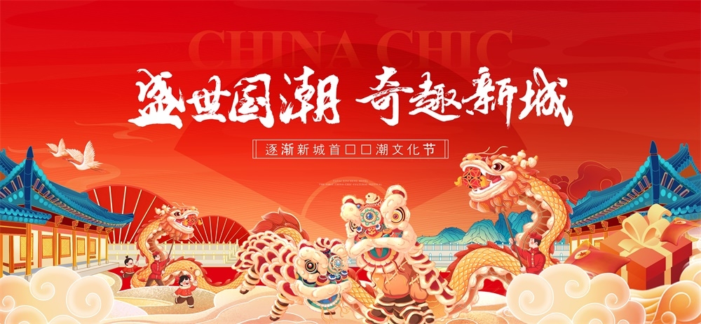 新中式房地产国风KV主画面国潮水墨主视觉 (7)