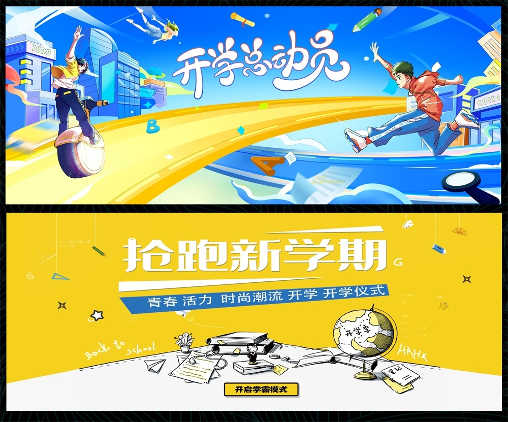 科技KV主视觉会议动感炫彩青春活力时尚潮流主画面 (2)