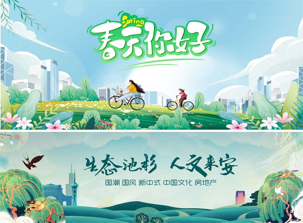 节庆春天春日春季春暖花开繁花似锦 (51)