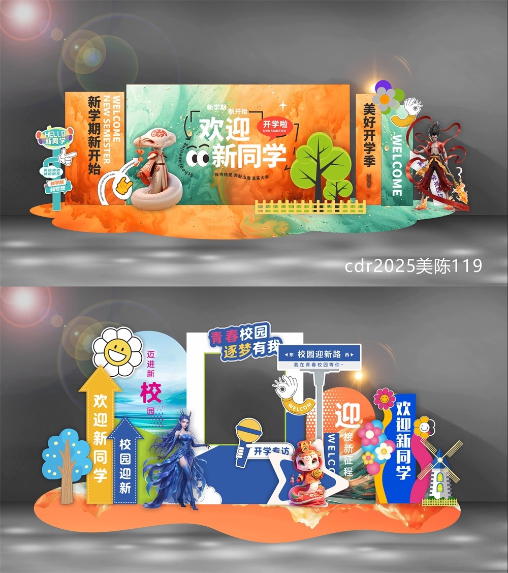 打卡DP点国风美陈国潮水墨拍照点 (8)