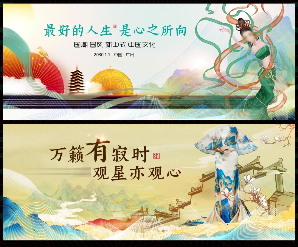国风KV国潮主视觉新中式房地产主画面 (29)