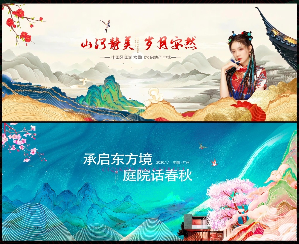 房地产国风KV新中式国潮主视觉水墨山水主画面 (35)