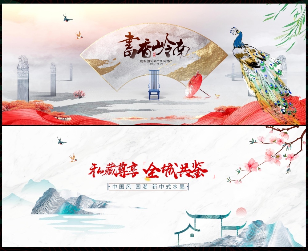 水墨山水主画面房地产国风KV新中式国潮主视觉 (12)