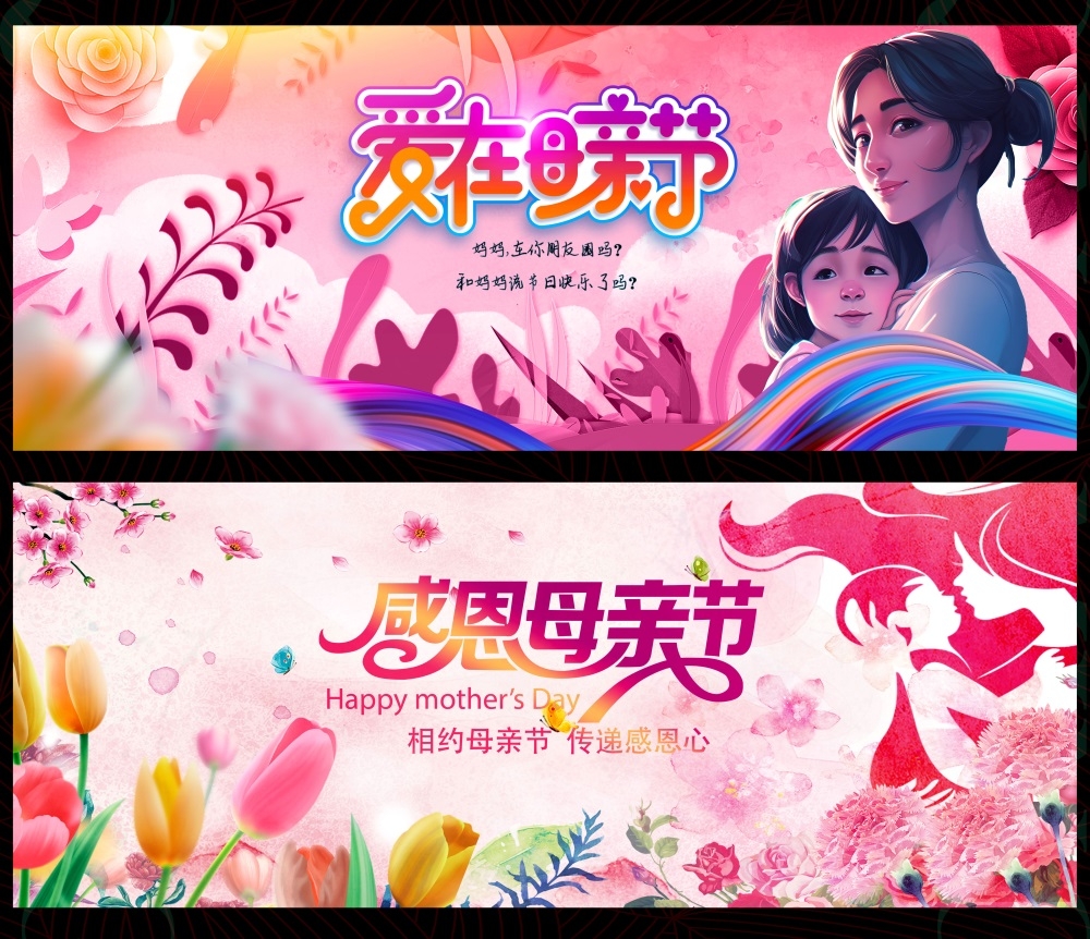 节庆母亲节感恩妈妈致敬母爱康乃馨