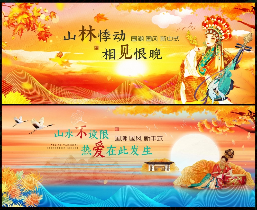 金秋秋天秋日节庆金黄国风缤纷炫彩海报主画面国风KV (6)