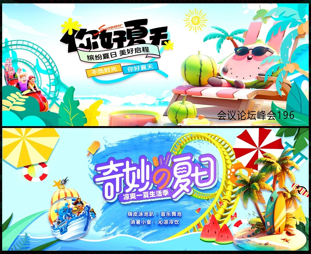 青春活力缤纷炫彩时尚潮流科技KV论坛会议年会盛典 (47)