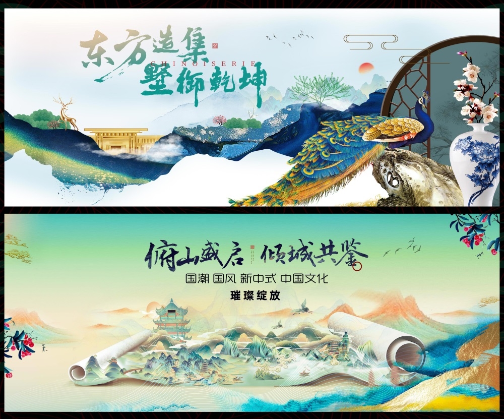 新中式水墨山水主画面房地产国风KV国潮主视觉 (18)