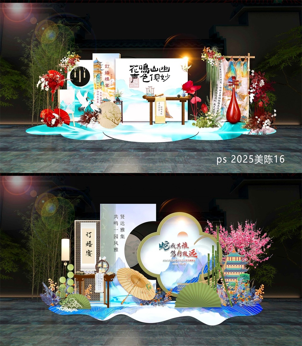 DP打卡点国风美陈国潮水墨拍照点 (5)