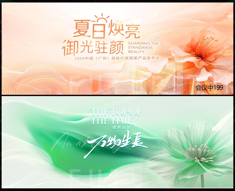 会议科技KV主视觉动感炫彩青春活力时尚潮流主画面 (29)