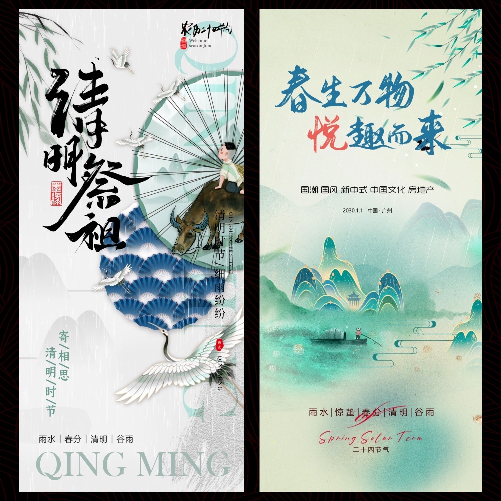 节气节庆清明春天踏青踏春春日祭祀祭祖 (11)