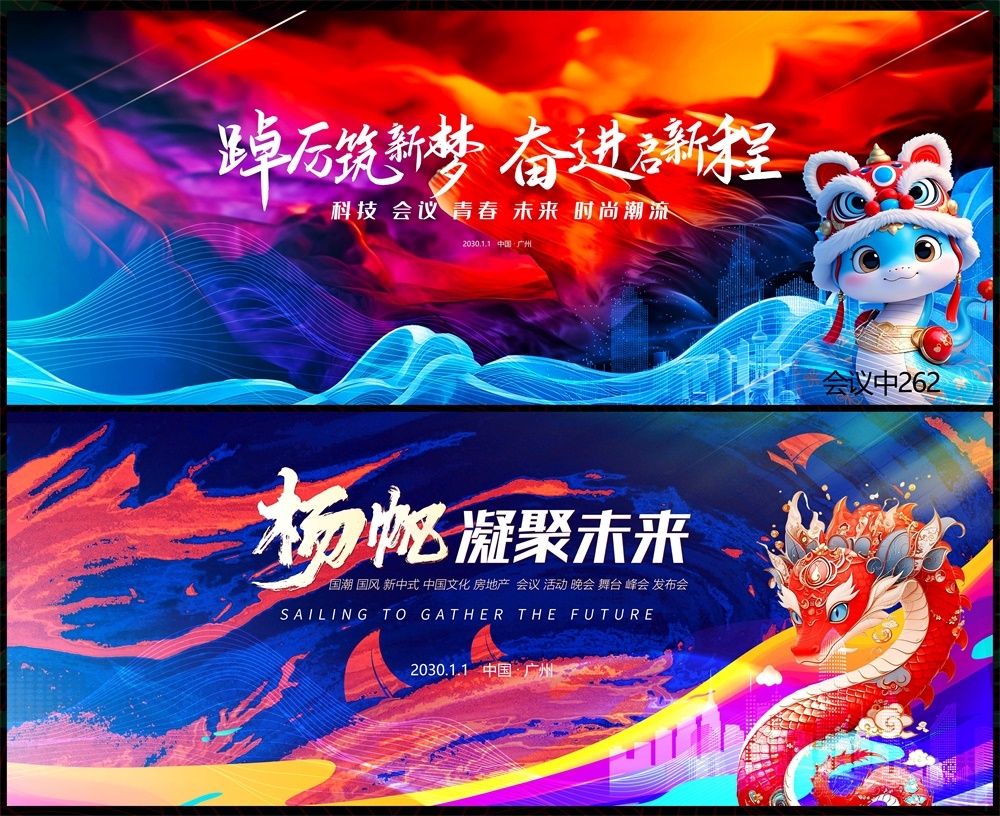 科技KV主视觉会议动感炫彩青春活力时尚潮流主画面 (22)