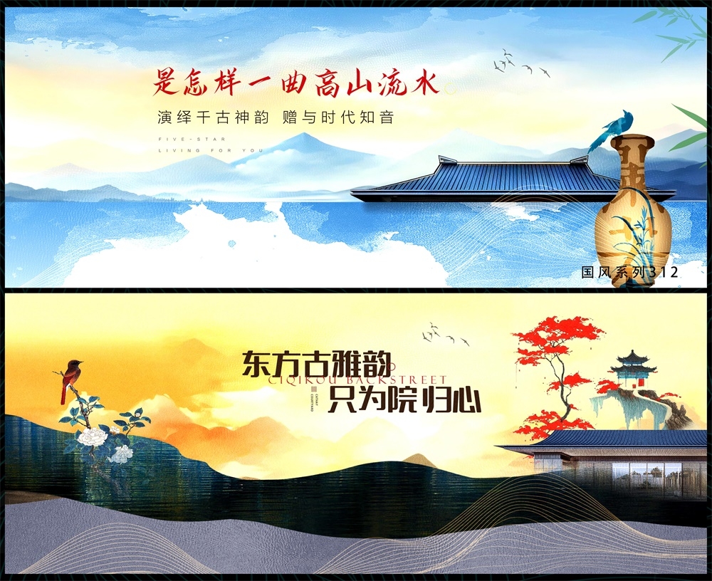 新中式房地产国潮主视觉国风KV水墨主画面 (8)