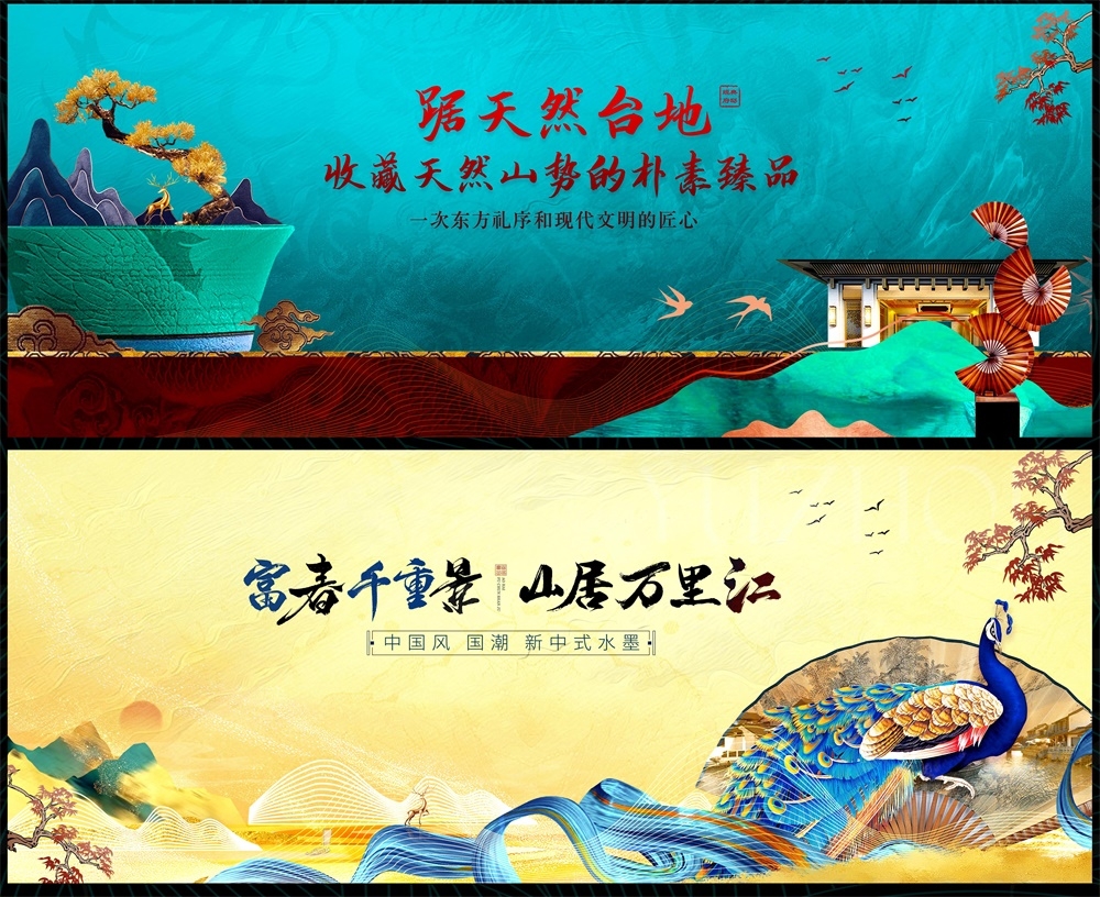 新中式地产国风KV国潮主画面水墨 (18)