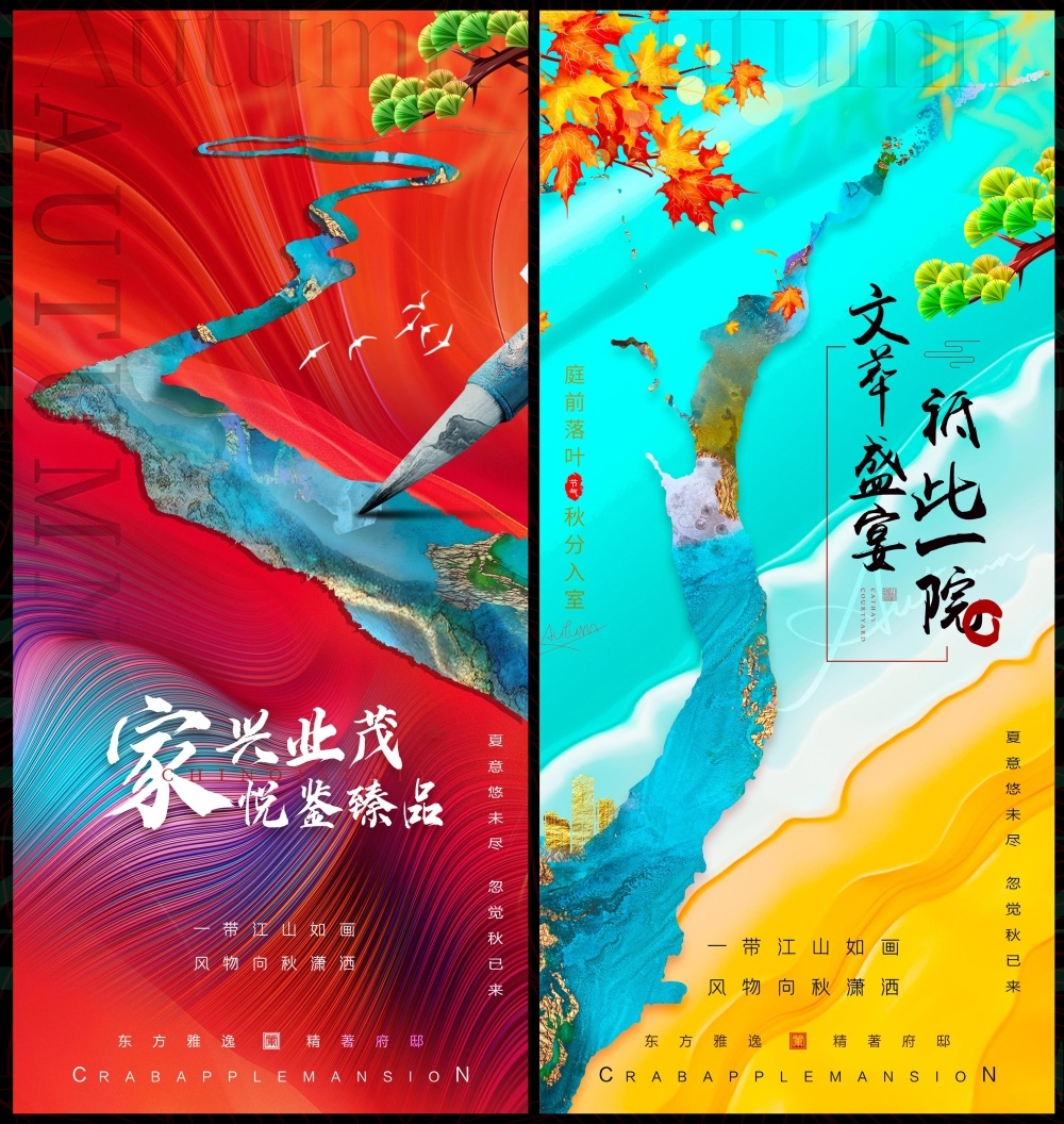 新中式水墨山水主画面房地产国风KV国潮主视觉 (41)