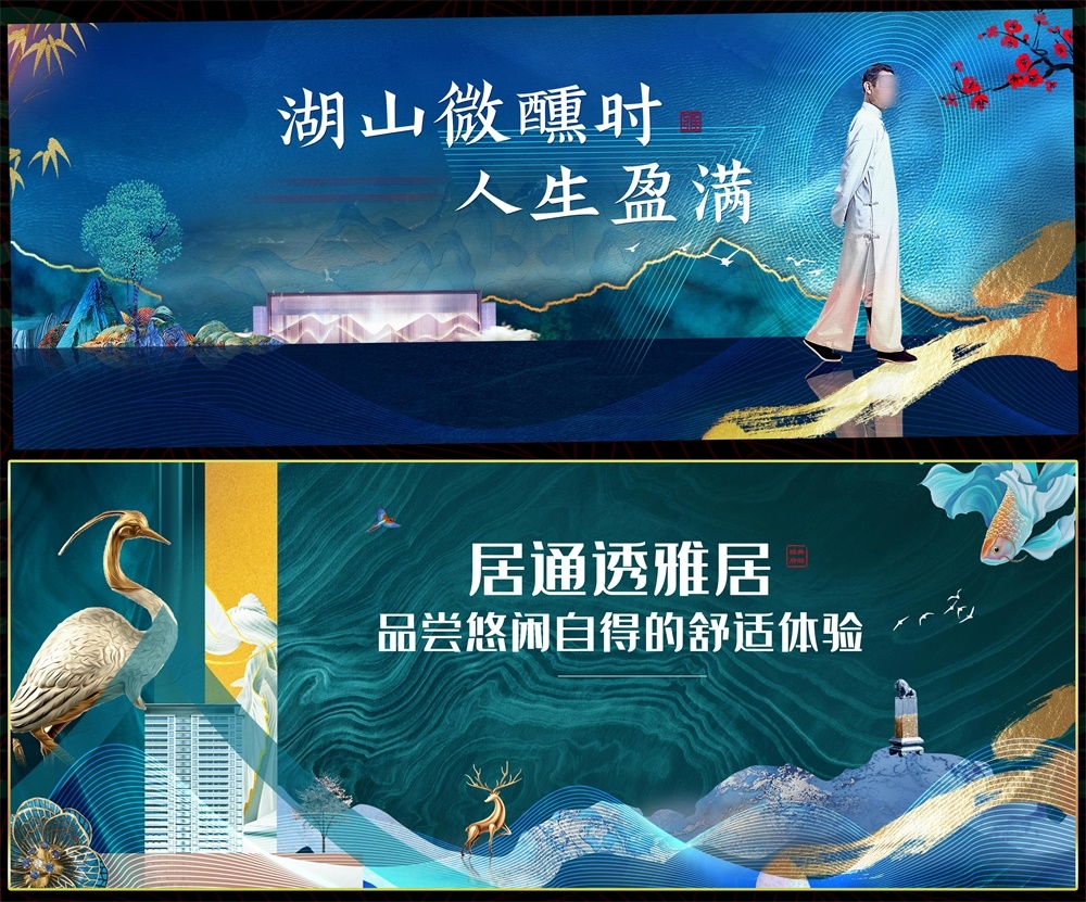 国风KV国潮主视觉新中式房地产主画面 (5)