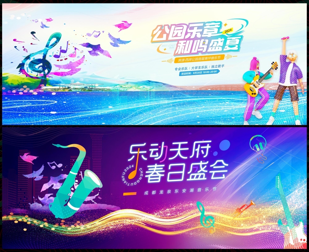会议科技KV主视觉动感炫彩青春活力时尚潮流主画面 (14)