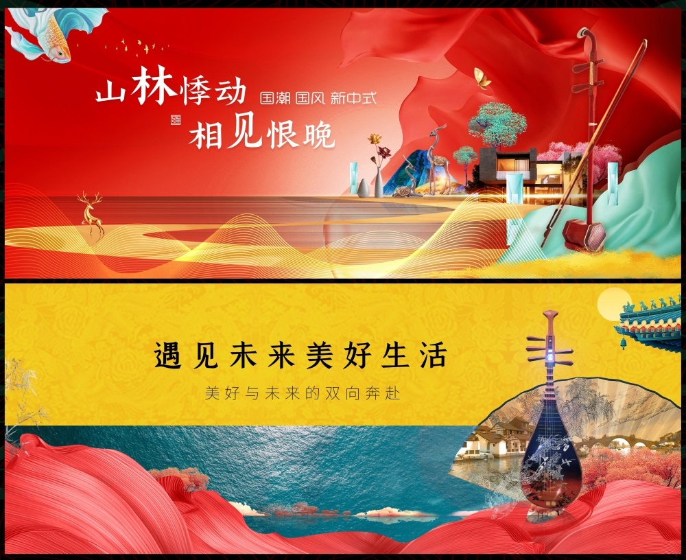 主画面国风KV新中式水墨山水房地产国潮主视觉 (1)