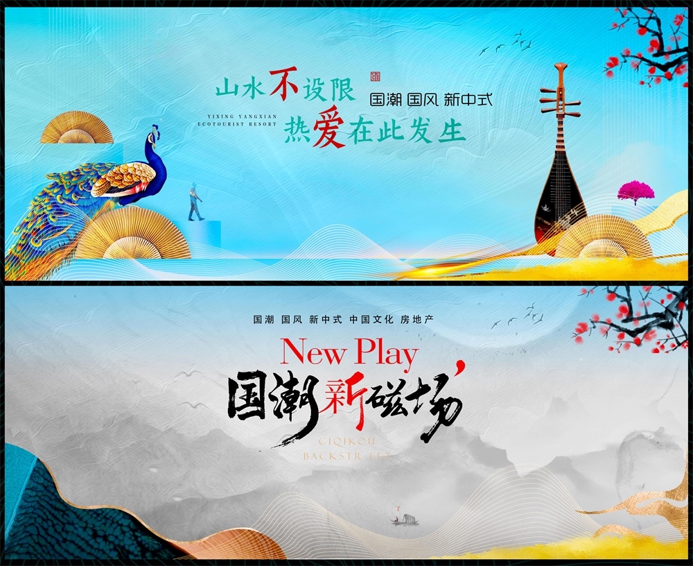 国潮主画面新中式地产国风KV水墨 (5)
