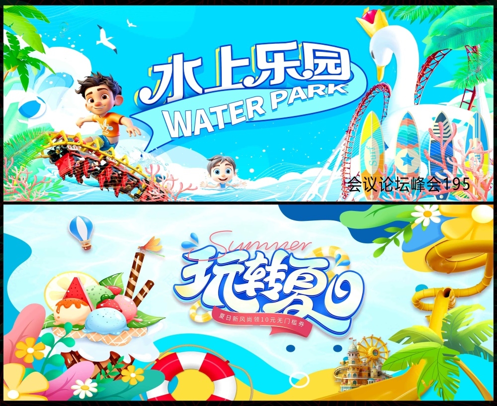 青春活力缤纷炫彩时尚潮流科技KV论坛会议年会盛典 (45)