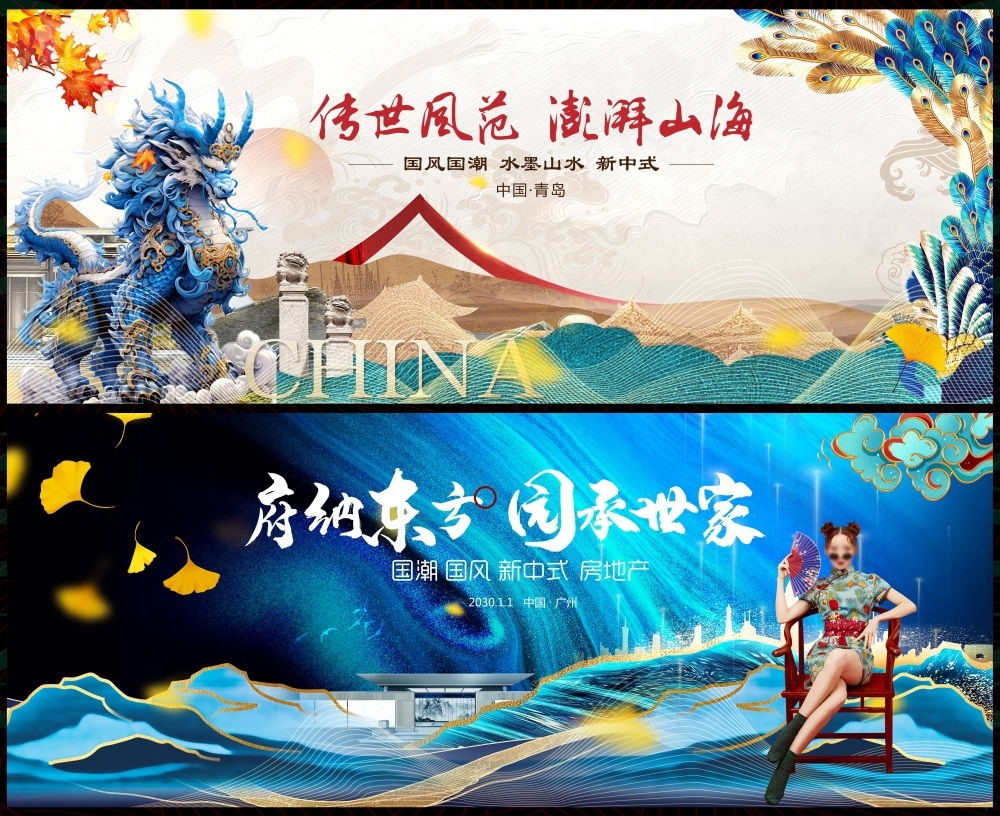 国风KV新中式水墨山水主画面房地产国潮主视觉 (20)