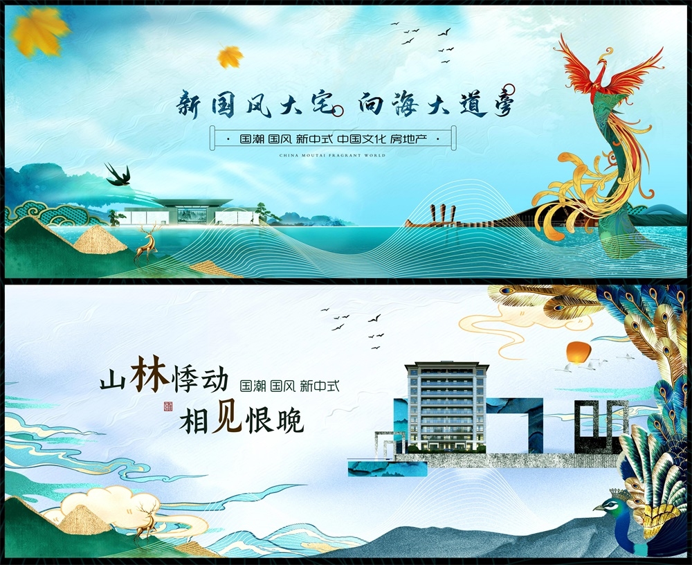 国潮主画面新中式地产国风KV水墨 (13)