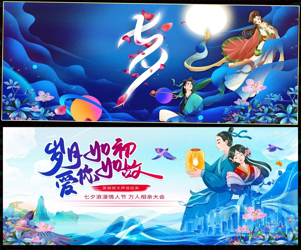 情人节七夕喜鹊鹊桥爱心情侣节庆 (17)