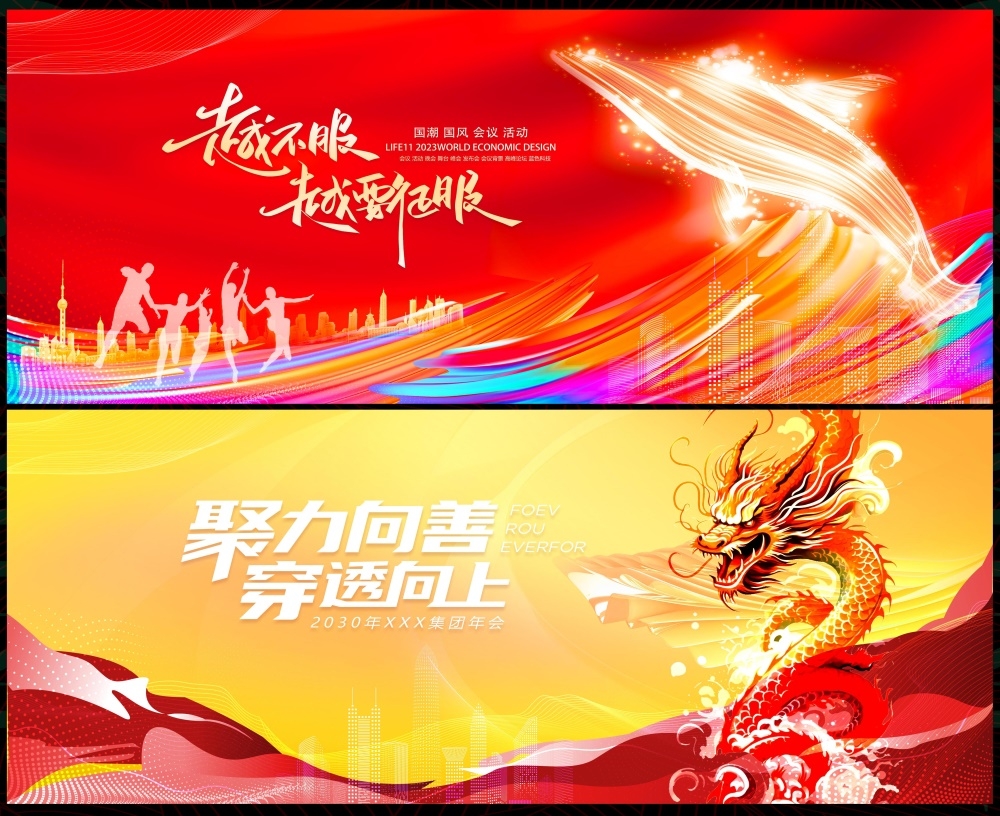 会议科技KV主视觉时尚潮流动感炫彩青春活力主画面 (59)
