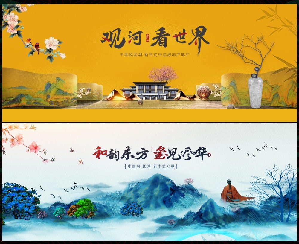 房地产国风KV新中式国潮主视觉水墨山水主画面 (19)