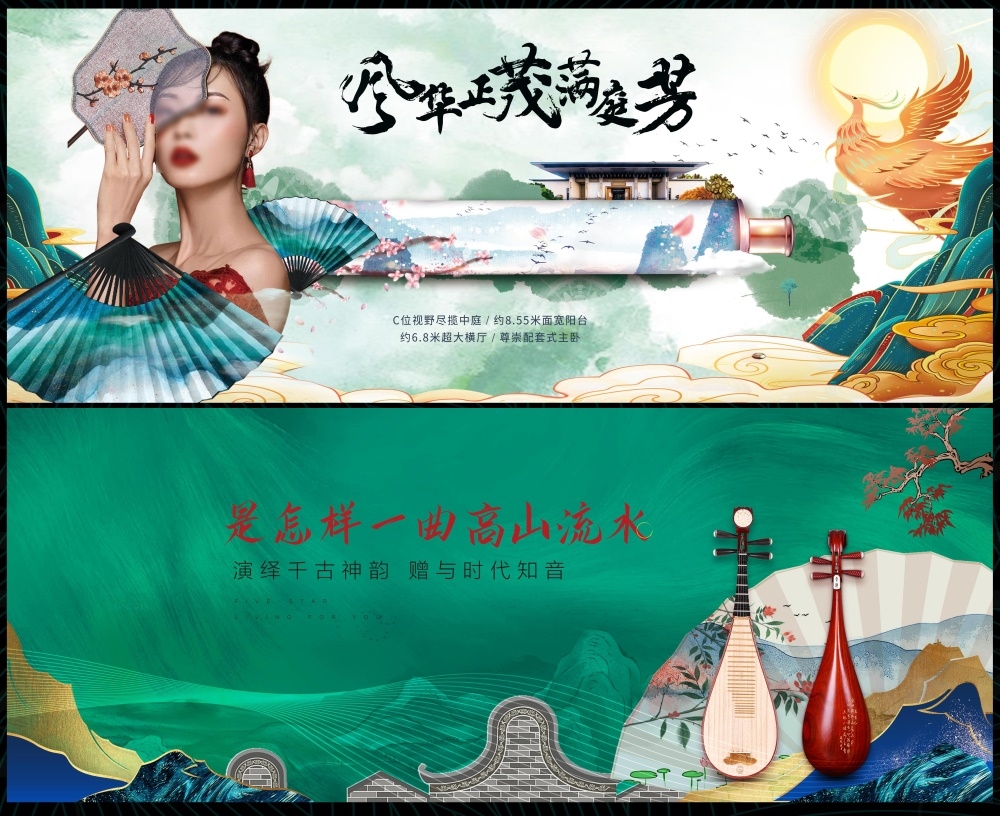 新中式房地产主视觉国风KV国潮水墨主画面 (1)