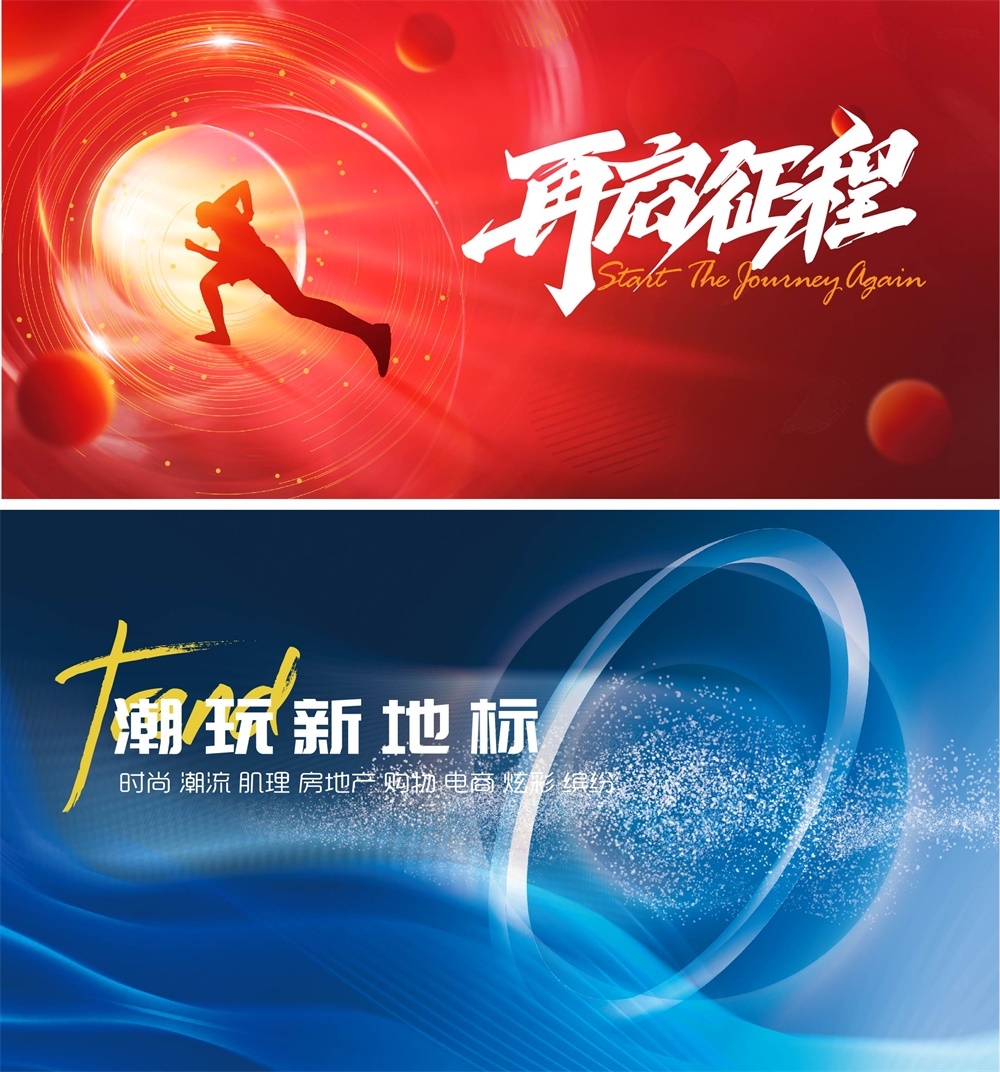 科技KV主视觉会议动感炫彩青春活力时尚潮流主画面 (35)