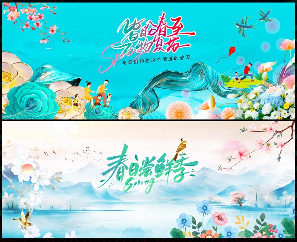 节庆春天春日春季春暖花开繁花似锦