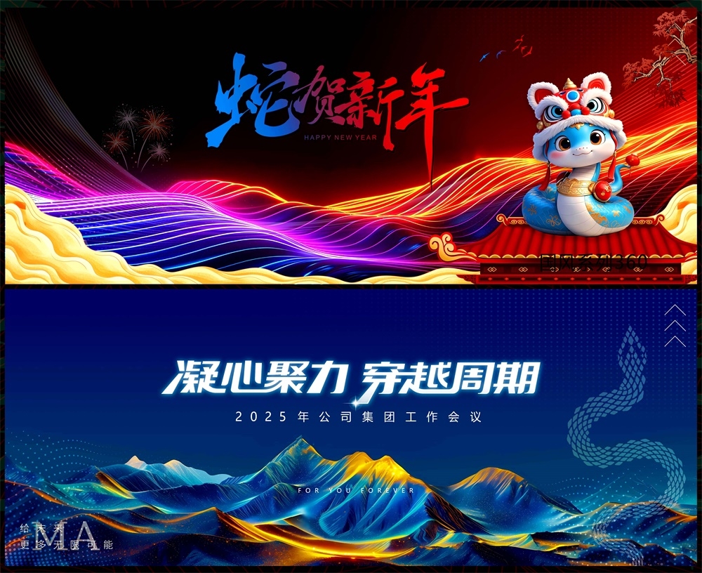 中式房地产国风KV国潮主视觉水墨山水主画面